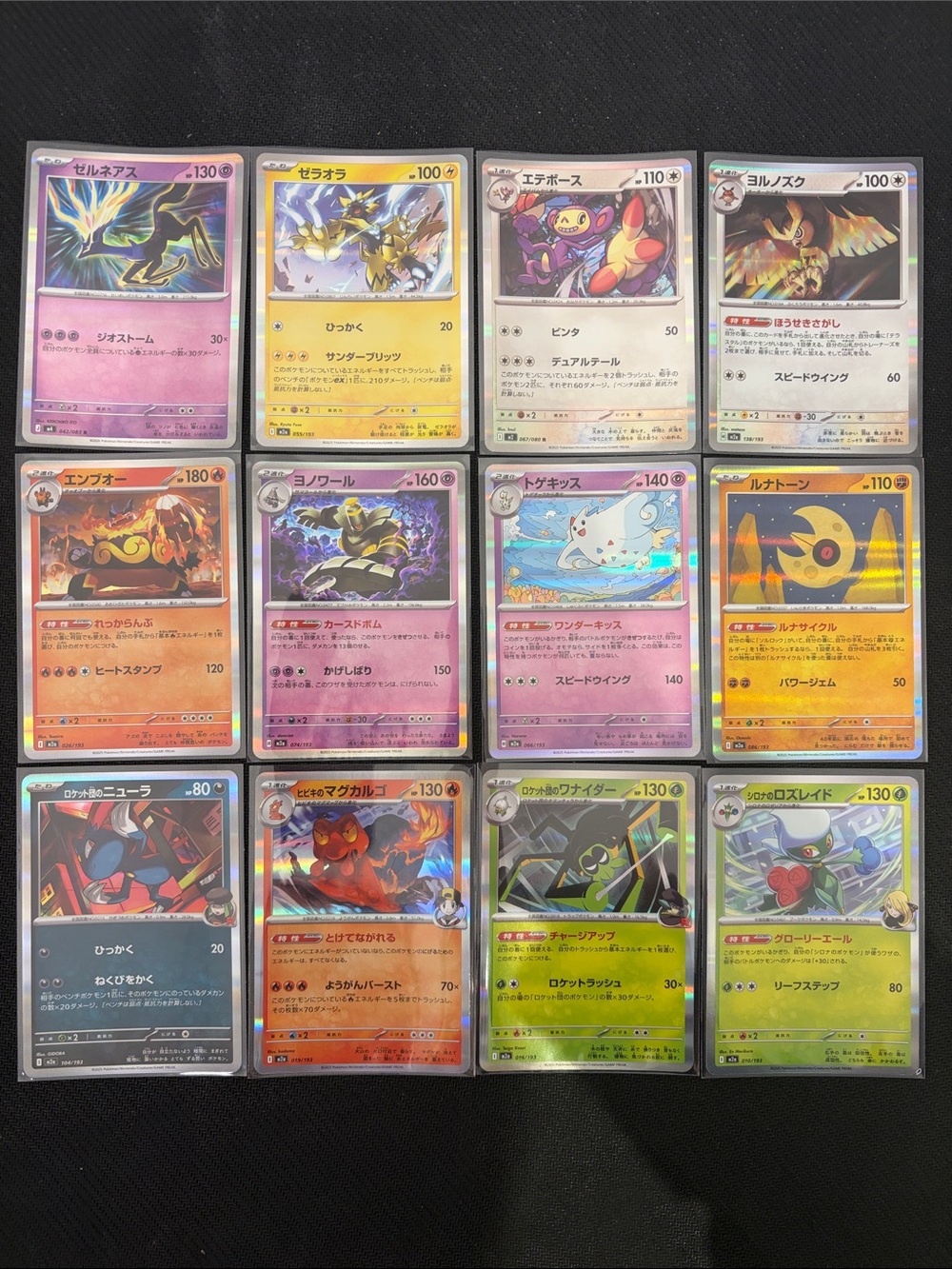 (S) Pokémon Japanese Card Lot 12 Cards Reverse Holo TCG Bundle